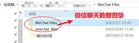 微信聊天记录导出与还原【图文详解】