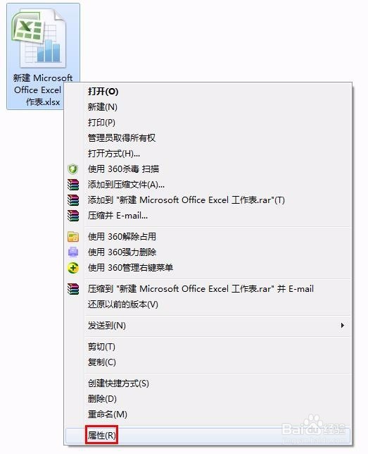 excel怎样取消只读