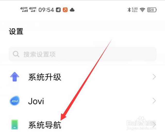 怎么更改vivo手机的返回键样式