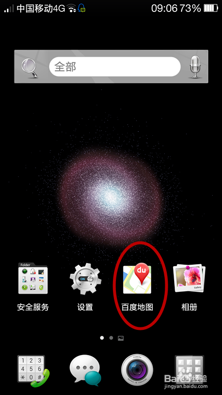 教你如何使用手机百度地图旅游