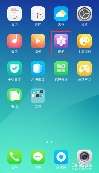 OPPO R9s误删除的照片如何恢复(找回)