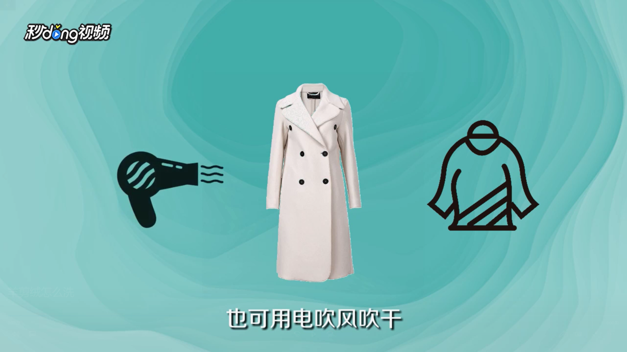 如何清洗羊剪绒