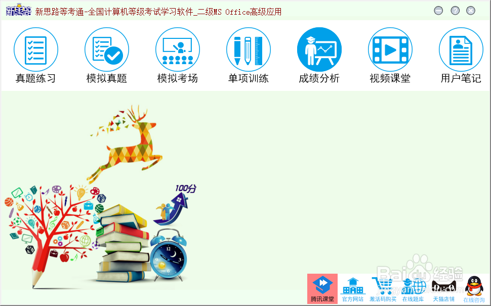 如何自学计算机二级office