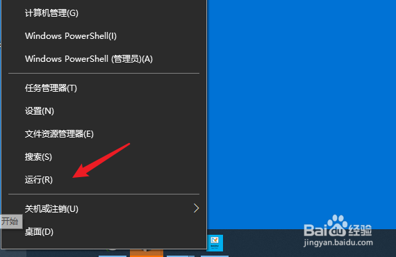 win10注册表怎么打开
