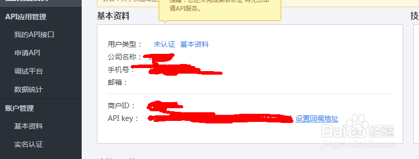 快递电子面单接口怎么免申请对接