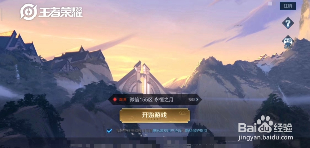 王者荣耀怎么查看好友黑名单,好友黑名单在那