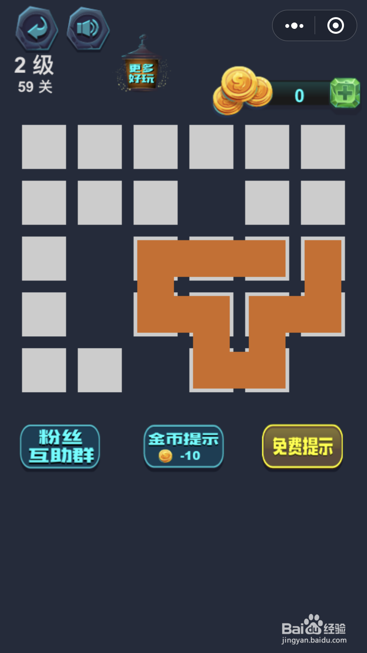 微信小游戏最强连一连2级59关怎么玩