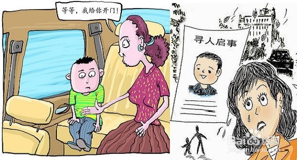 寒假孩子要注意安全防范的几个地方