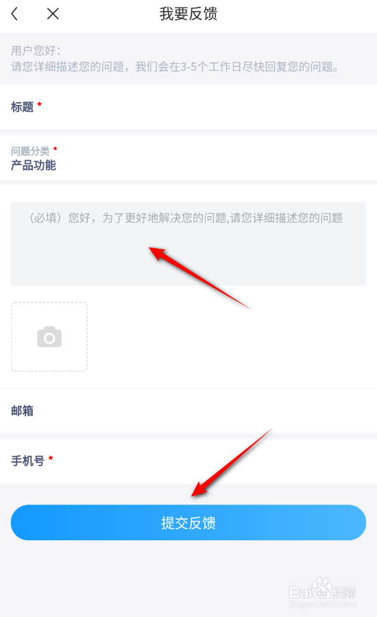 疯读小说怎么意见反馈