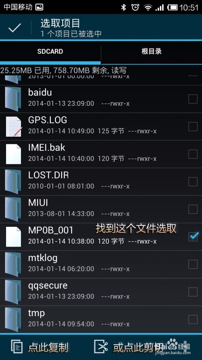 红米note无效的imei怎么解决