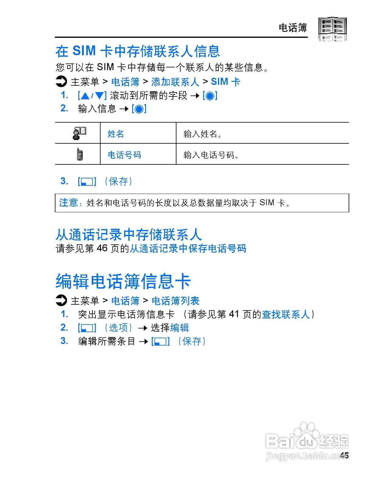 松下vs3手机使用说明书:[5]