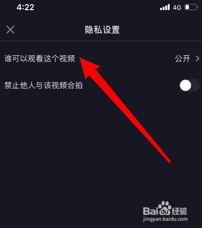 抖音怎么不让别人评论自己作品