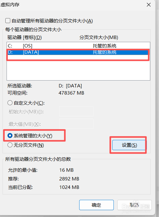 电脑C盘红了怎么办?3步帮你清理出10GB空间!