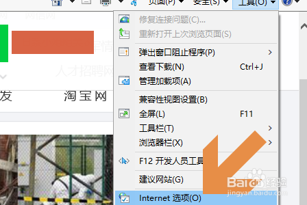 IE浏览器 11如何设置主页？