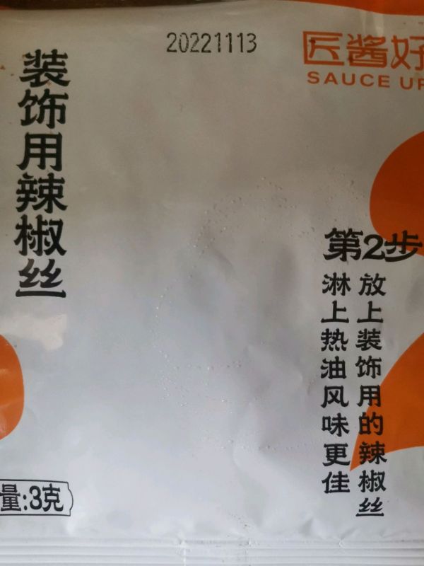 匠酱好河虾籽豉油炖鱼籽鱼泡