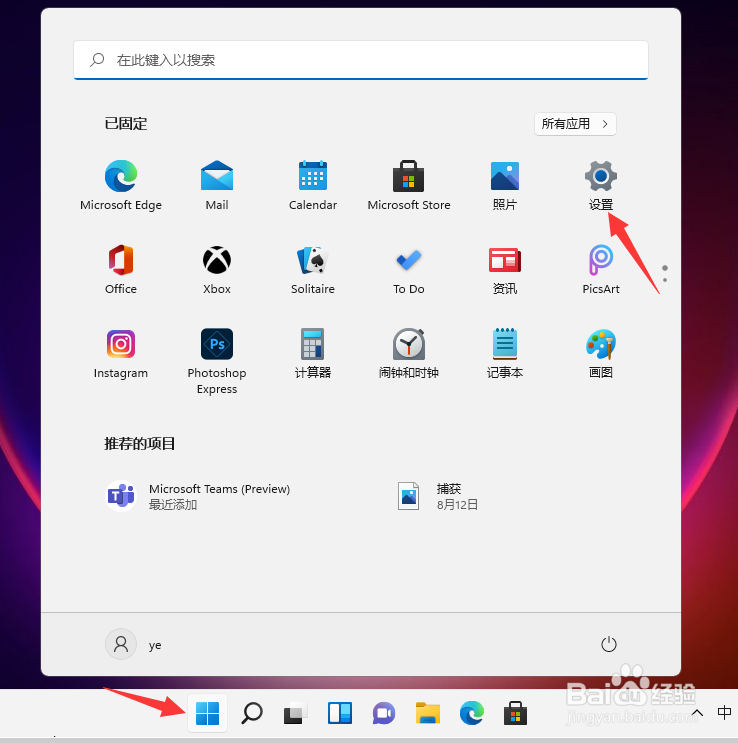 win11系统防火墙怎么关闭