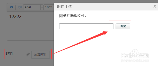 金和OA怎么写日记