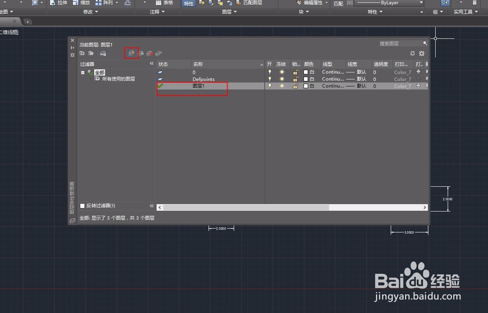 cad 怎么添加图层