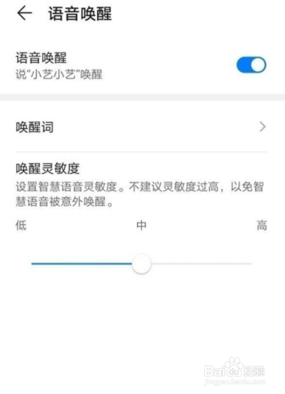 华为nova8pro怎么设置语音助手