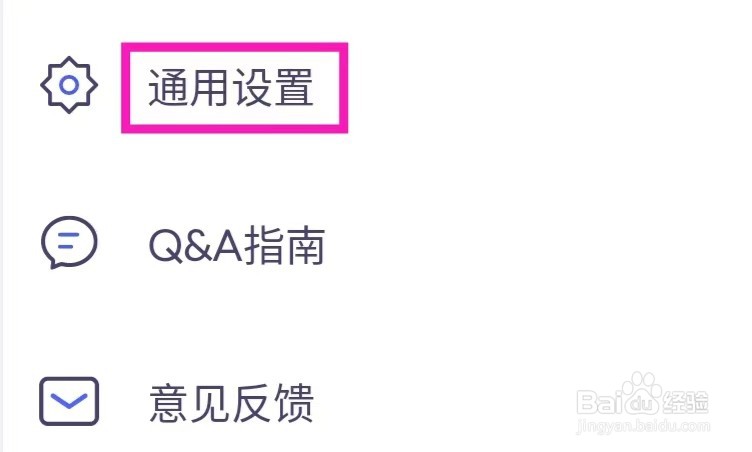 讯飞星火怎么修改字体大小