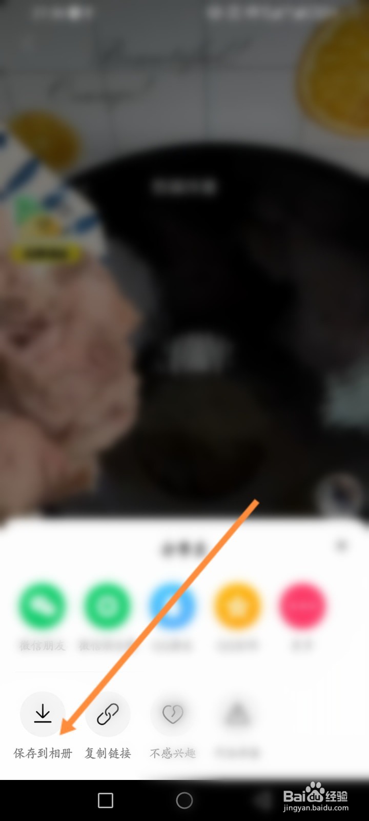 噗叽软件怎么分享视频