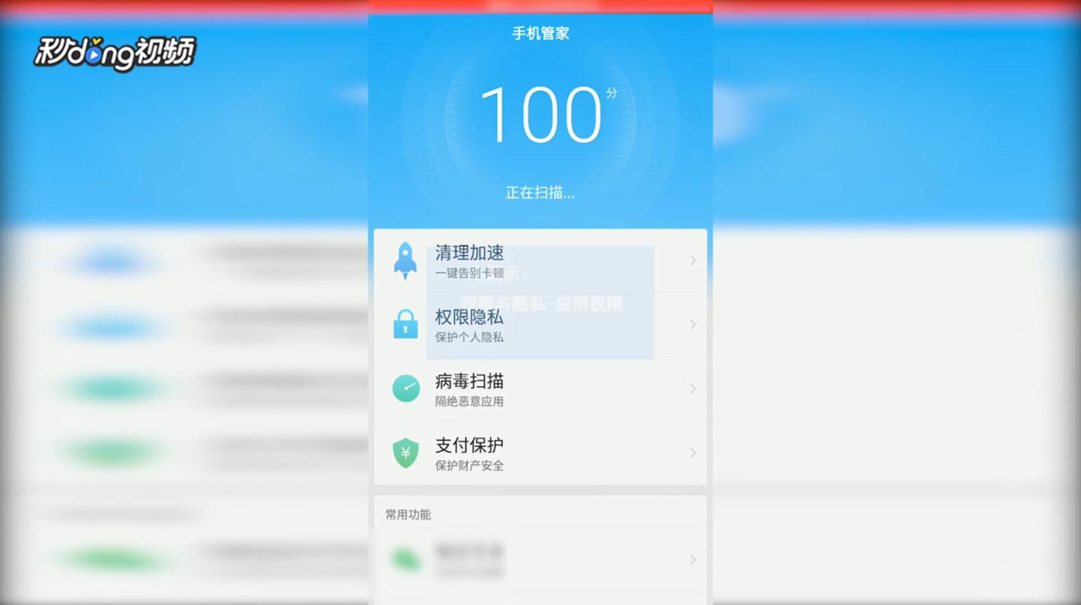 如何将手机的识别码设置为禁止
