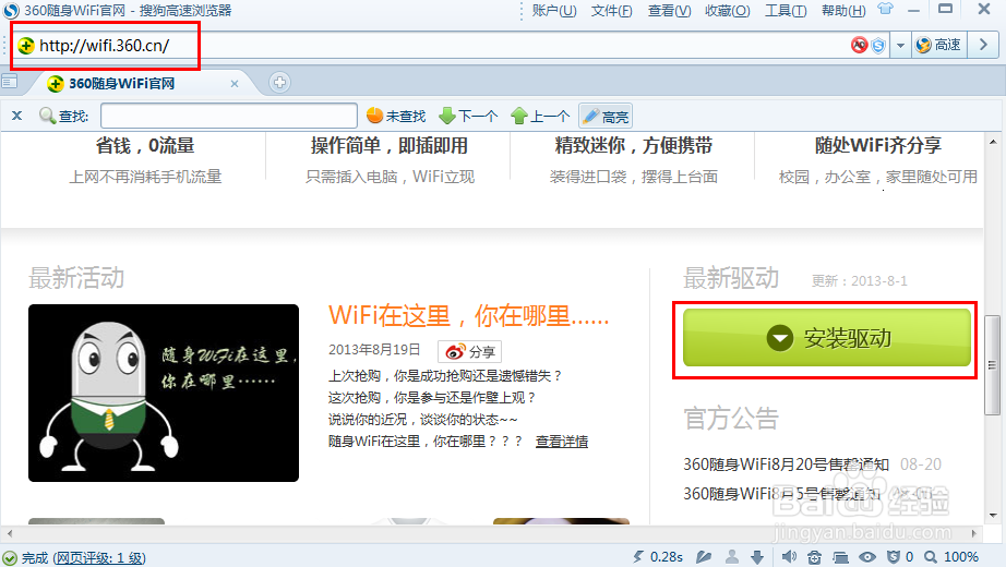 360随身Wifi怎么预订 360随身Wifi怎么用