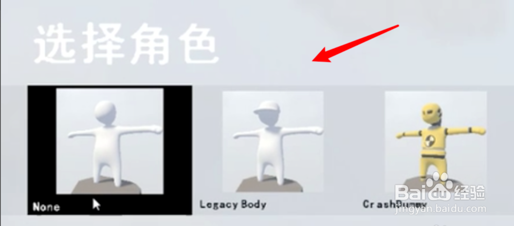 人类一败涂地怎么换皮肤