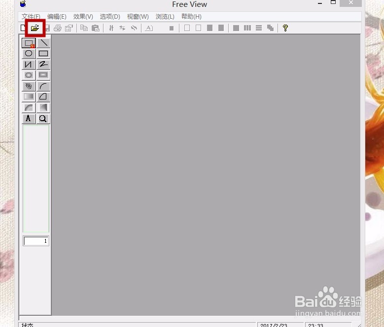 怎么通过电脑自带的画图软件去除水印？