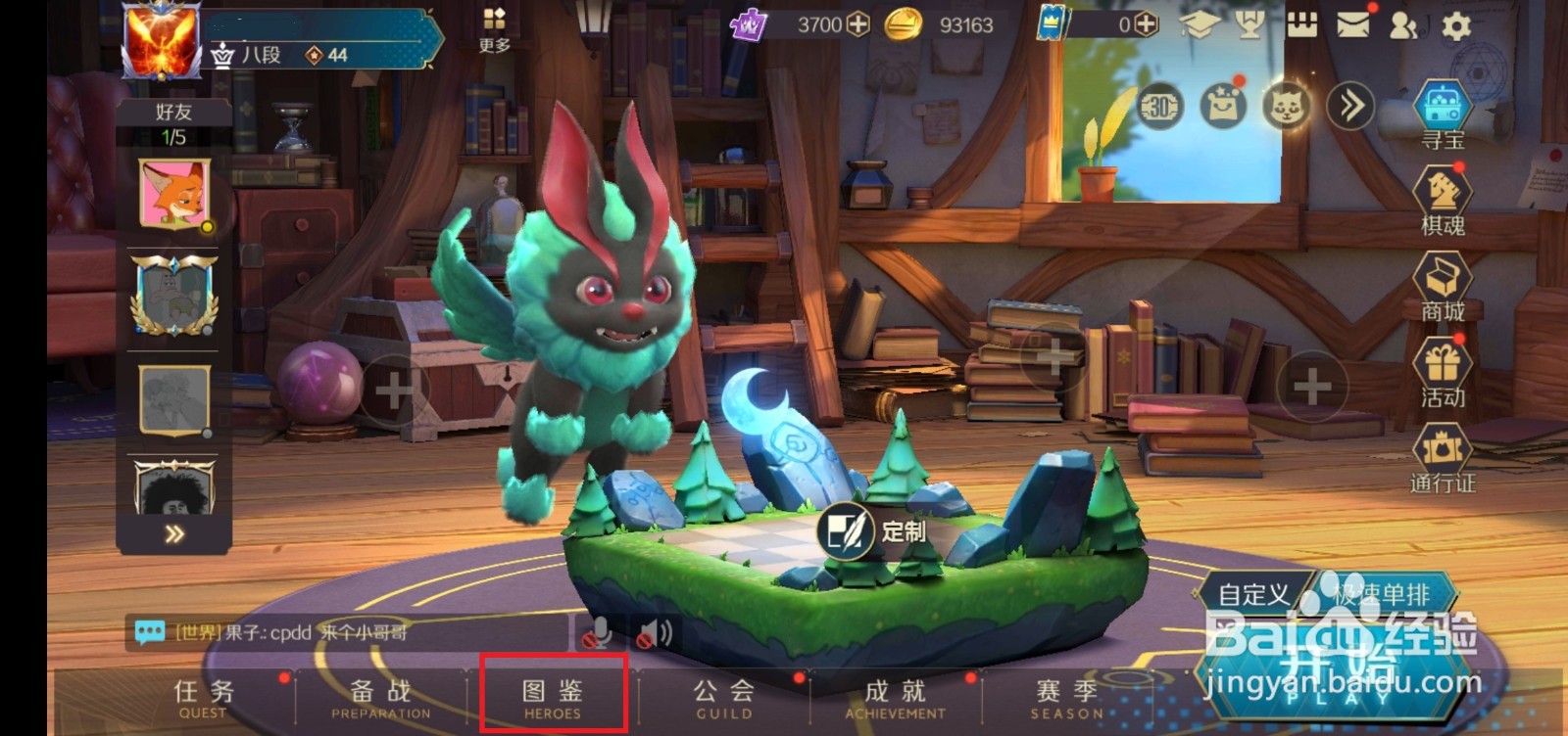 战歌竞技场怎么设置查看T3000的数值和技能