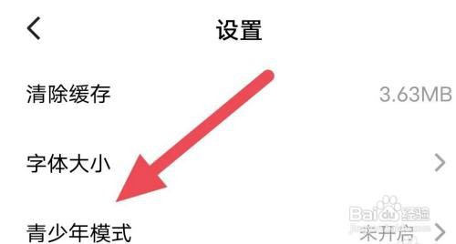 如何开启红果免费小说青少年模式