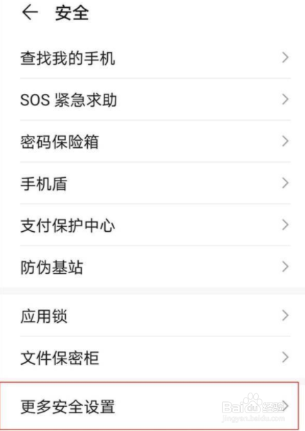 华为手机sim卡密码怎么设置