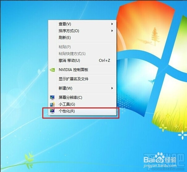 怎么修复系统桌面旋转90度或180度