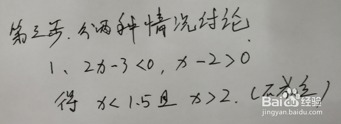 如何解一元二次不等式---方法一