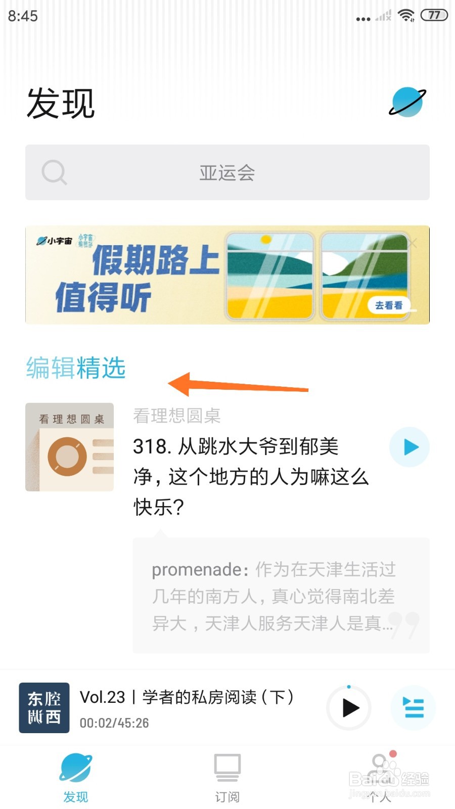 小宇宙中如何查看似水流年