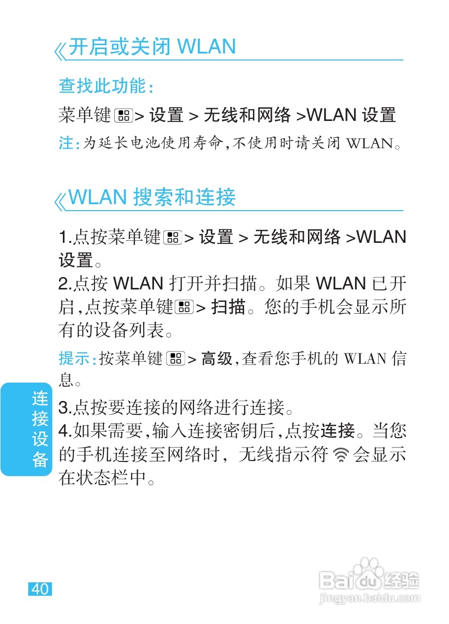 摩托罗拉XT301手机使用说明书:[5]