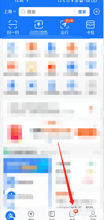 支付宝消息刷子怎样用