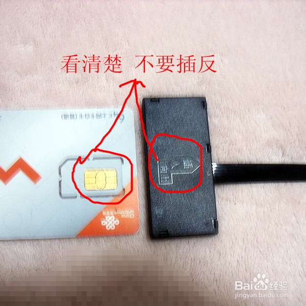SIM卡转换器使用教程