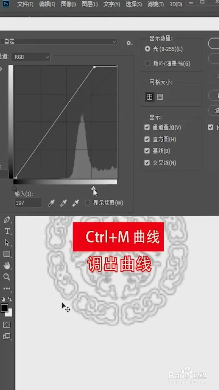 PS中如何让模糊的图标变清晰？