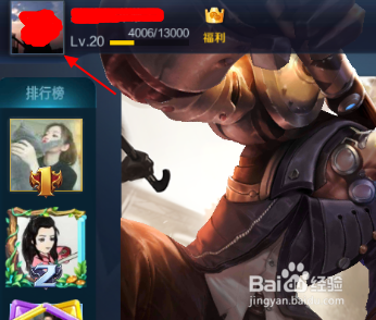 王者荣耀组队信息修改攻略