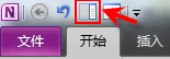 怎样将OneNote 2010笔记与Word文档链接？