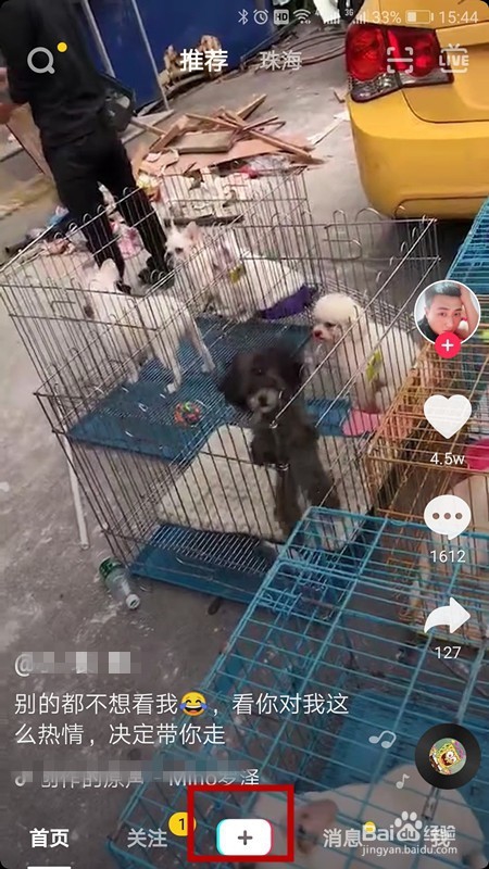 抖音怎么拍圣诞换装