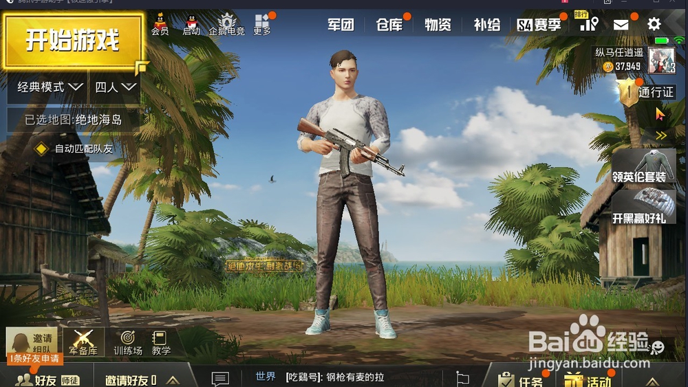 如何在刺激战场领取中秋节活动双倍金币卡?