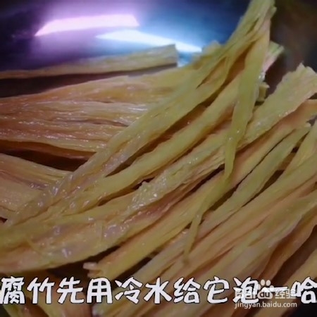 美味青椒焖腐竹