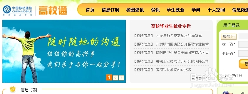 如何用手机订阅免费每日英语学习短信