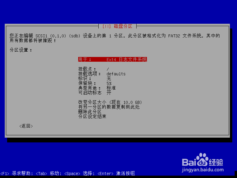 在Windows XP下安装第二个操作系统Debian
