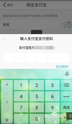 怎么将支付宝的余额转入网商银行