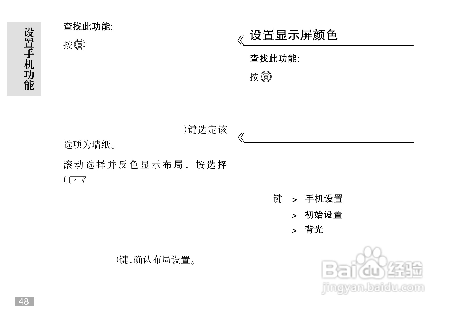 摩托罗拉C168i手机使用说明书:[5]