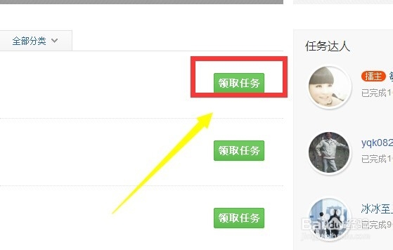 百度经验怎么去完成任务经验