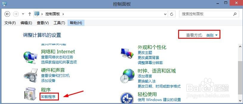 Win8怎么卸载禁用自带IE浏览器